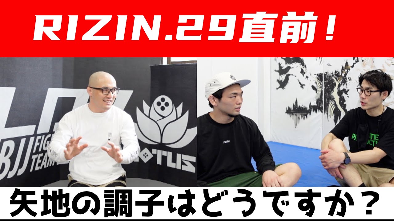 決戦直前！トレーナーの方に本音で矢地の仕上がりを聞いてみた