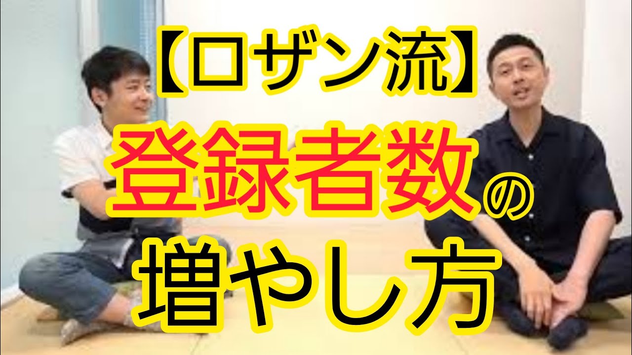 【コメント欄】｢登録者数を増やす気ありますか？｣