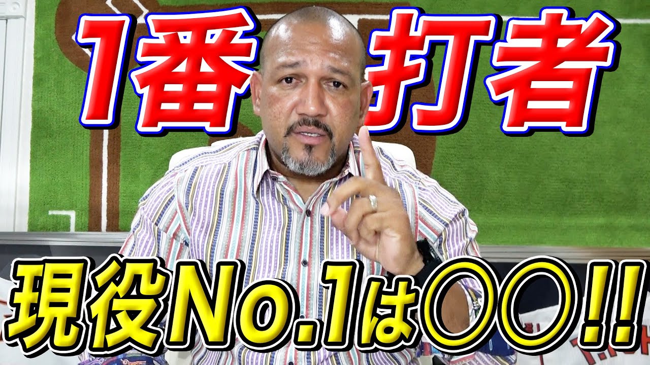 【ラミちゃんが選ぶNo.1】今季最強のリードオフマンは〇〇だ！？分析結果を元に大発表！！！【ラミちゃんのプロ野球分析ニュース#12】