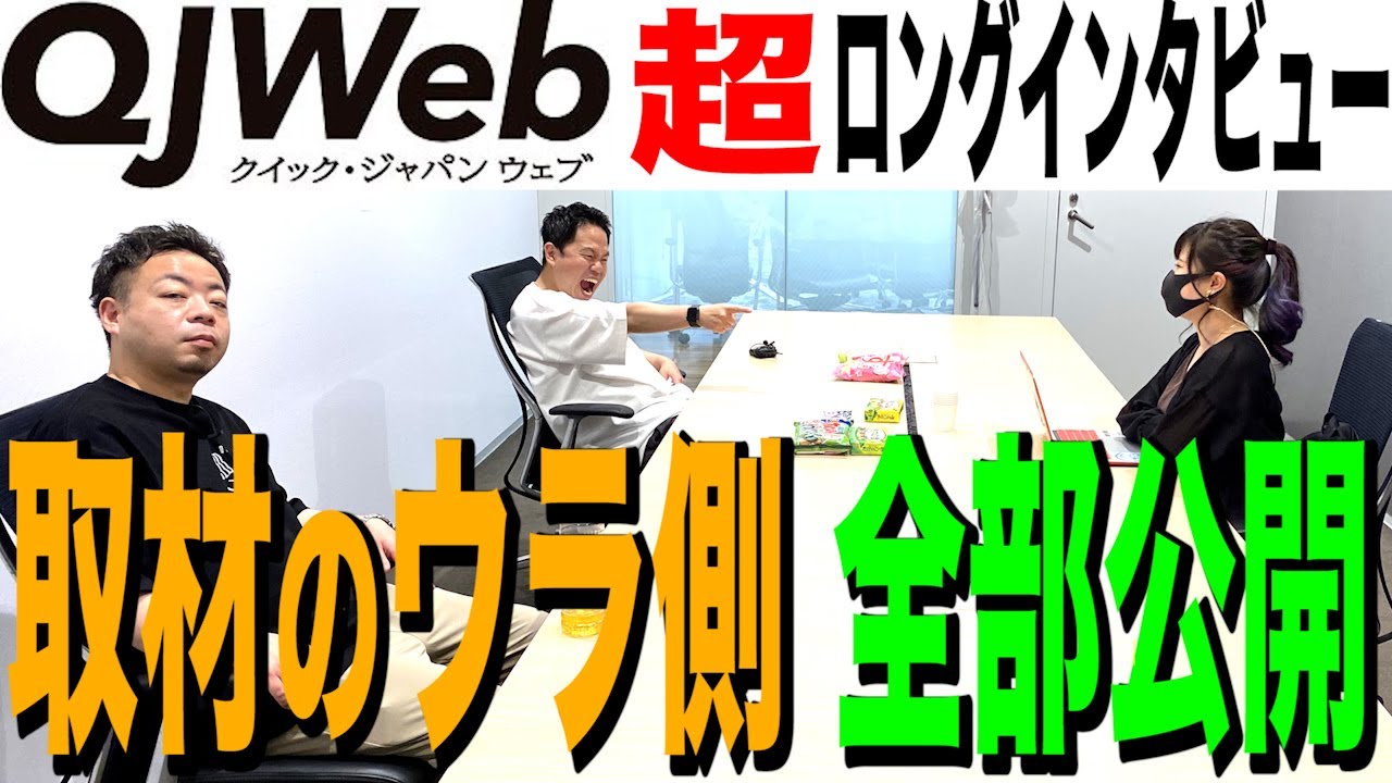 【裏側全て見せます】QJWebの取材中また津田が…ユースケからサプライズも！【ダイアンYOU＆TUBE】