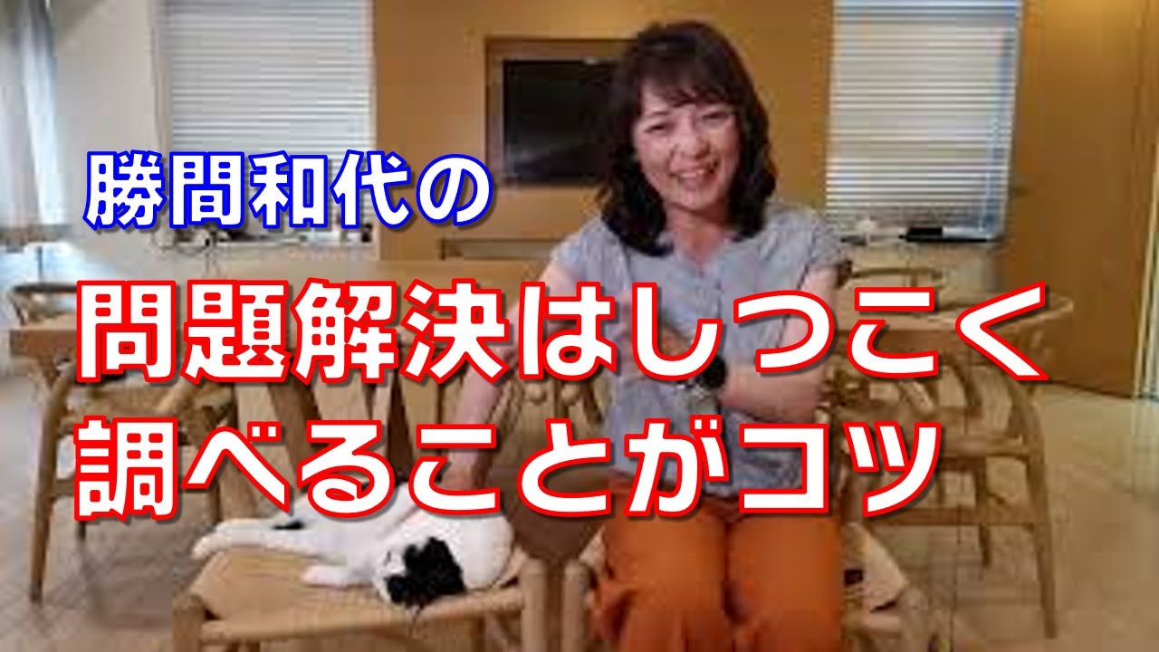 選択肢は少なくとも3つ以上、そして、それぞれにしっかり時間をかけましょう～問題解決はしつこく調べることがコツ