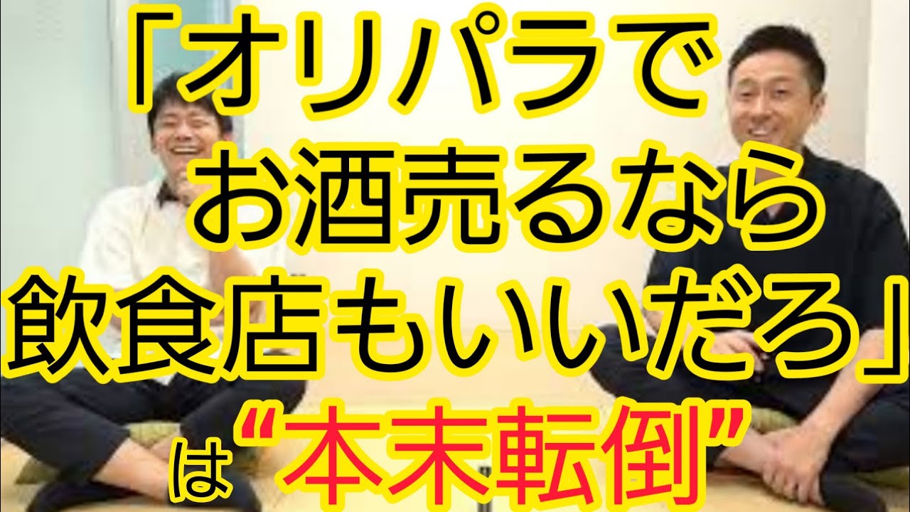 【酒類販売】オリパラ会場での酒類販売の報道