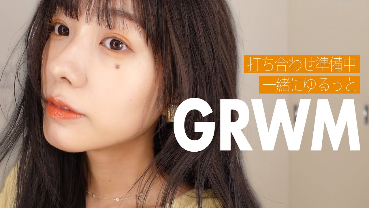 【GRWM】私と一緒に、ゆるっと朝の準備をしませんか？