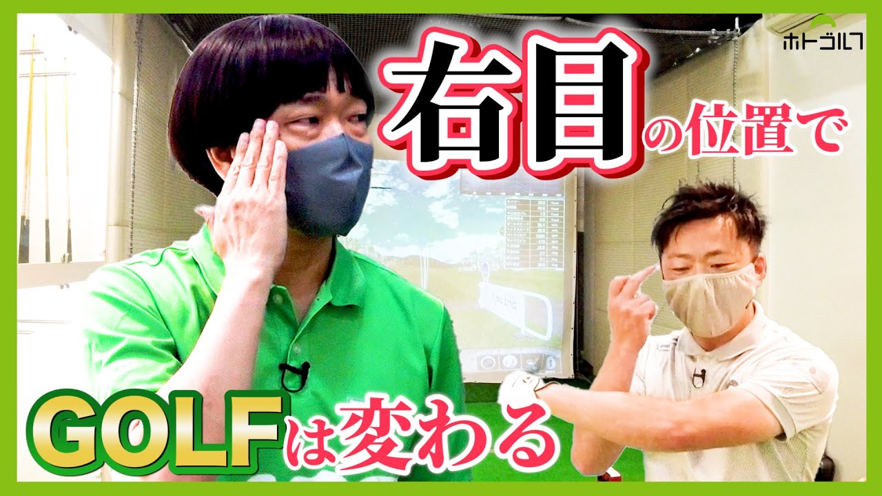 【レッスン】ヘッドスピードをあげるための最適ドリル！