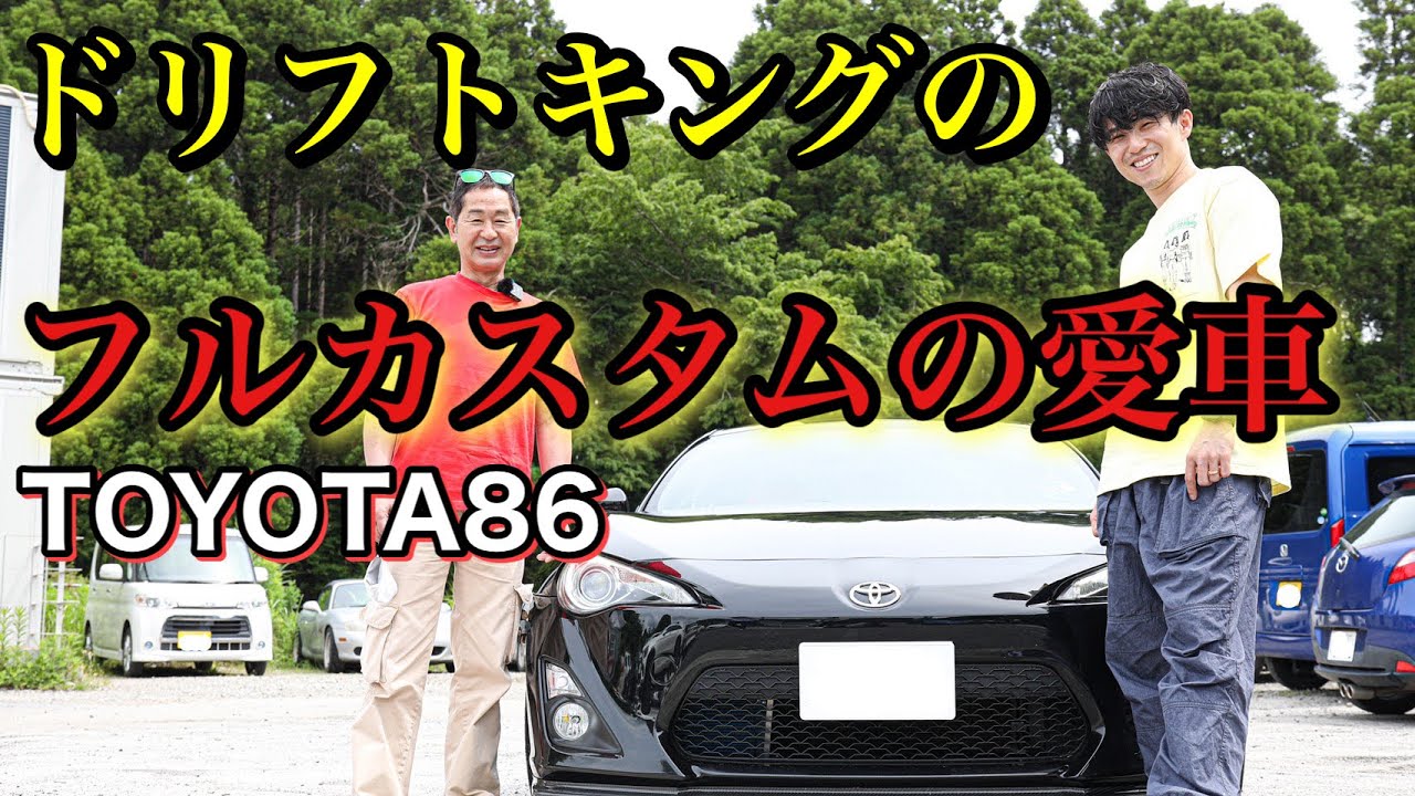 【感動】ドリキンがフルカスタムの愛車で神技してくれました