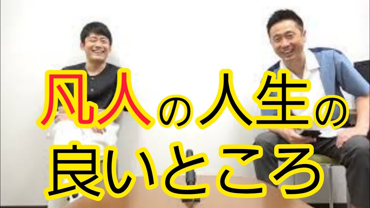 【相談・質問】天才を見て｢自分は凡人だ｣と思ってしまう