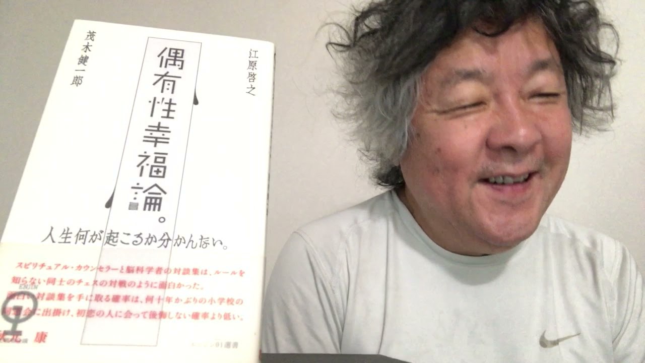 脳なんでも相談室１８４回好きなこととやらなければならないこと位置エネルギーいろいろな経験挑戦と可能性日本の財政脳インテリジェンスゴーストライターひろゆき論破クオリアお金持ち