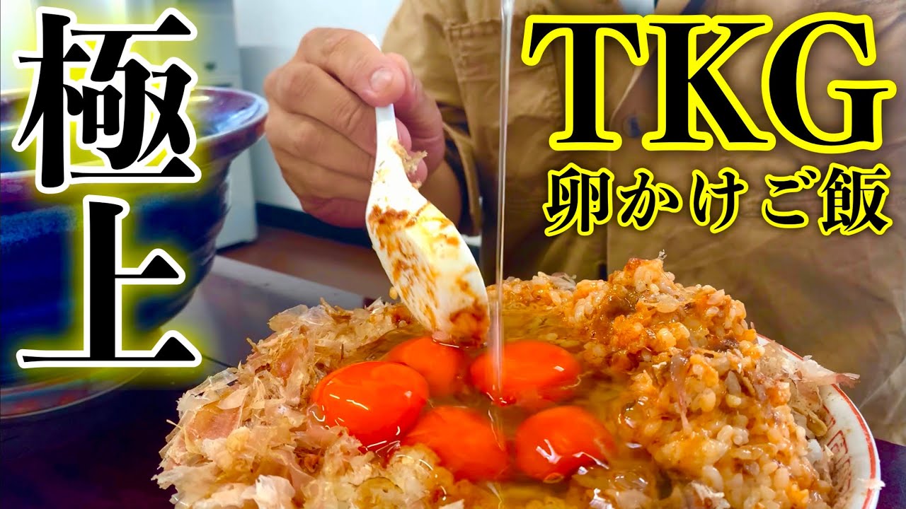 【大食い】神のTKG発見‼️デカ盛り冷やしラーメンとジャンボ卵かけご飯のセットがあまりに美味過ぎて完全優勝した‼️【マックス鈴木】