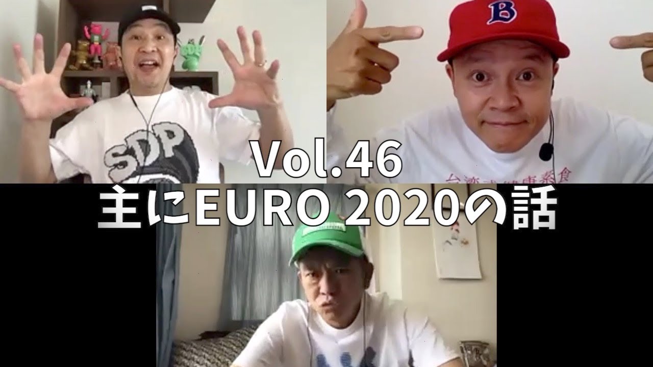 3人でしゃべってみた Vol.46 ~主にEURO 2020の話~ #スチャダラパー