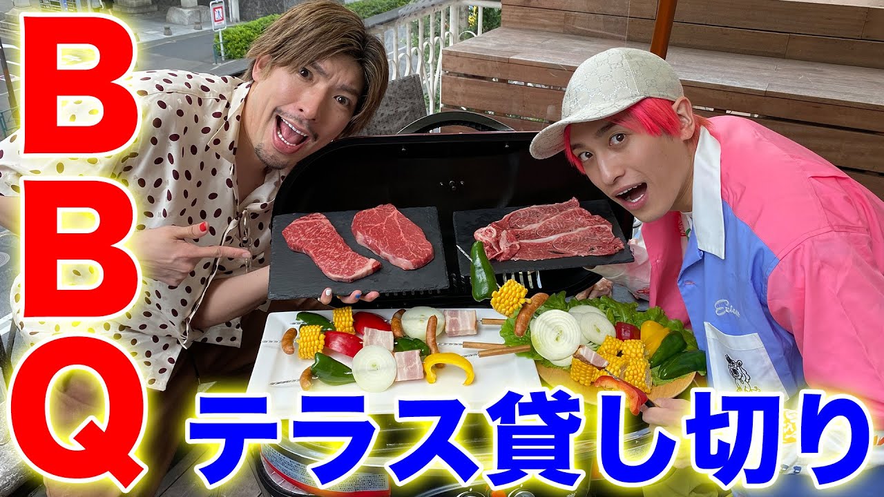 【BBQ】絶景テラスを貸し切ってコンビでバーベキューしてみた！