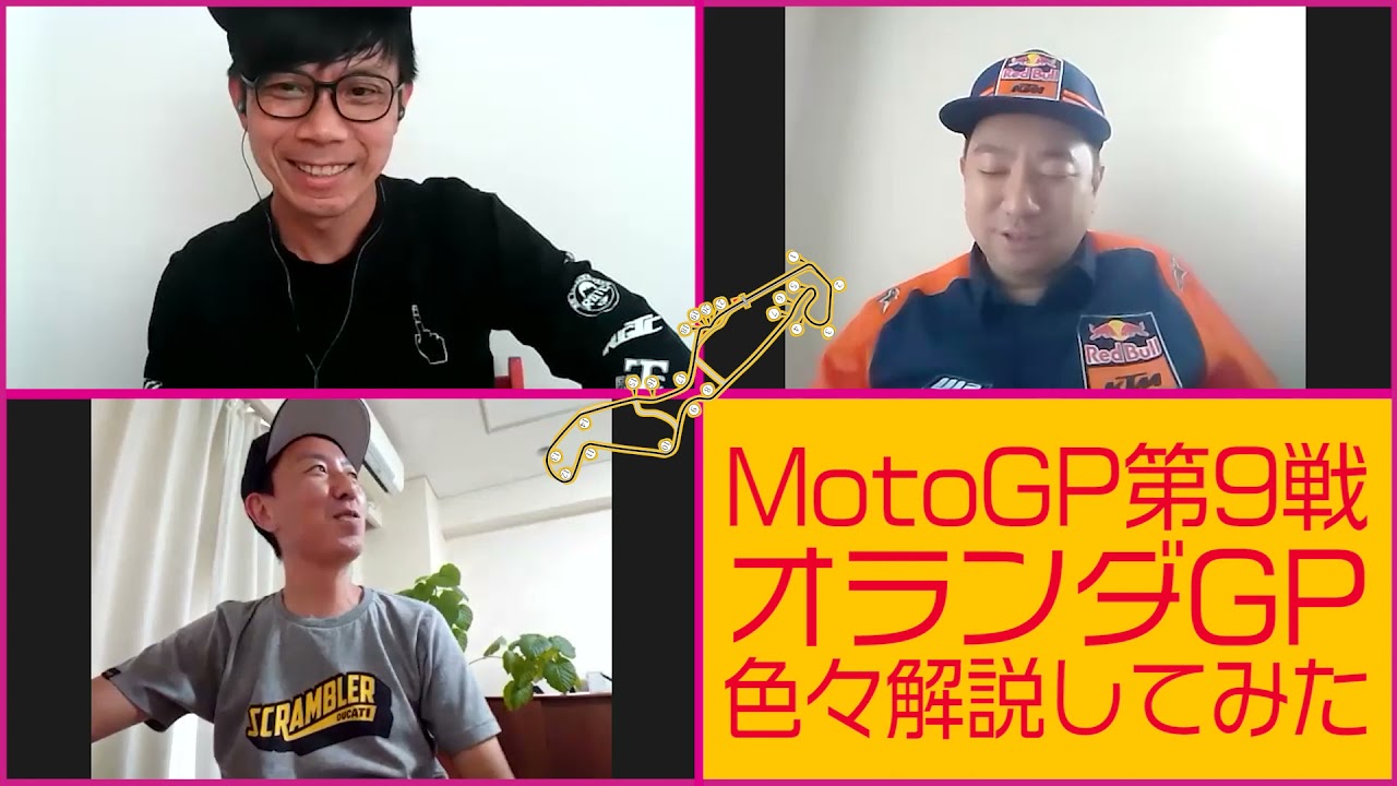 RGMCC  703 「MotoGP第9戦オランダGPを色々解説してみた」