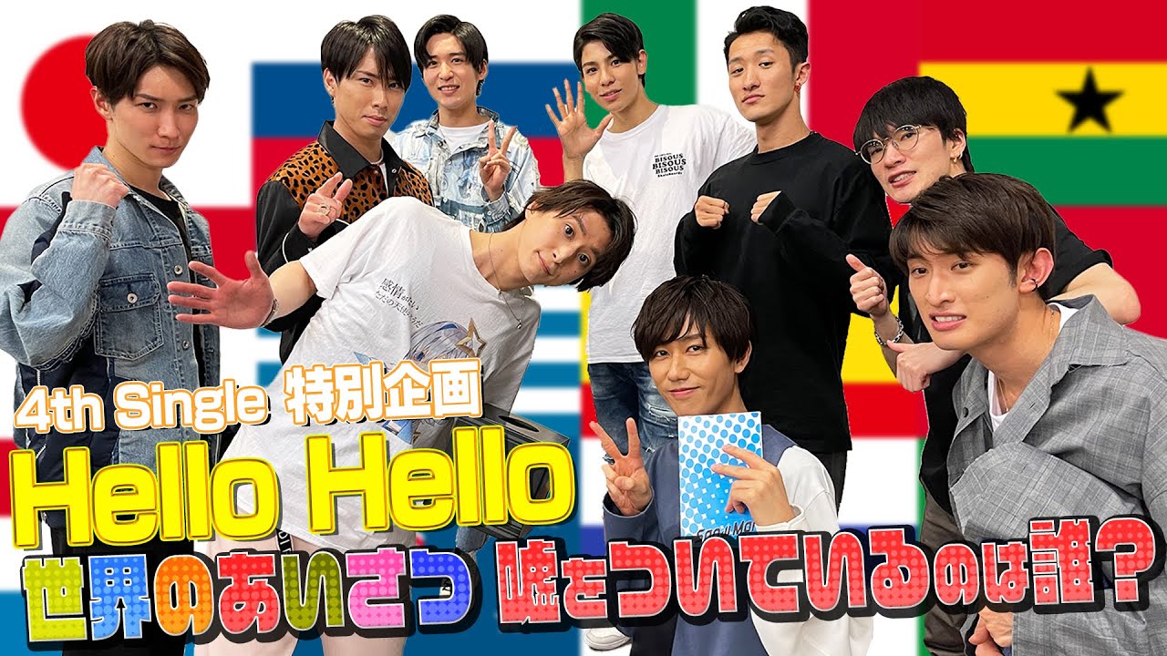 Snow Man「HELLO HELLO…挨拶人狼!?」僕たち芝居上手!!