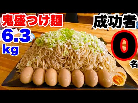 【大食い】成功者０名‼️デカ盛り五色つけ麺（麺と具だけで6.3kg）40分チャレンジという神がかった超難度バトルに全力で挑んだ結果、、【マックス鈴木】