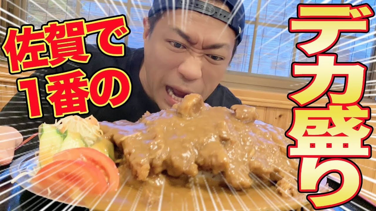 🍛【デカ盛りチャレンジ】超巨大!迫力満点のカツカレーに大苦戦【大食い】【ドライブイン一平】【飯テロ】