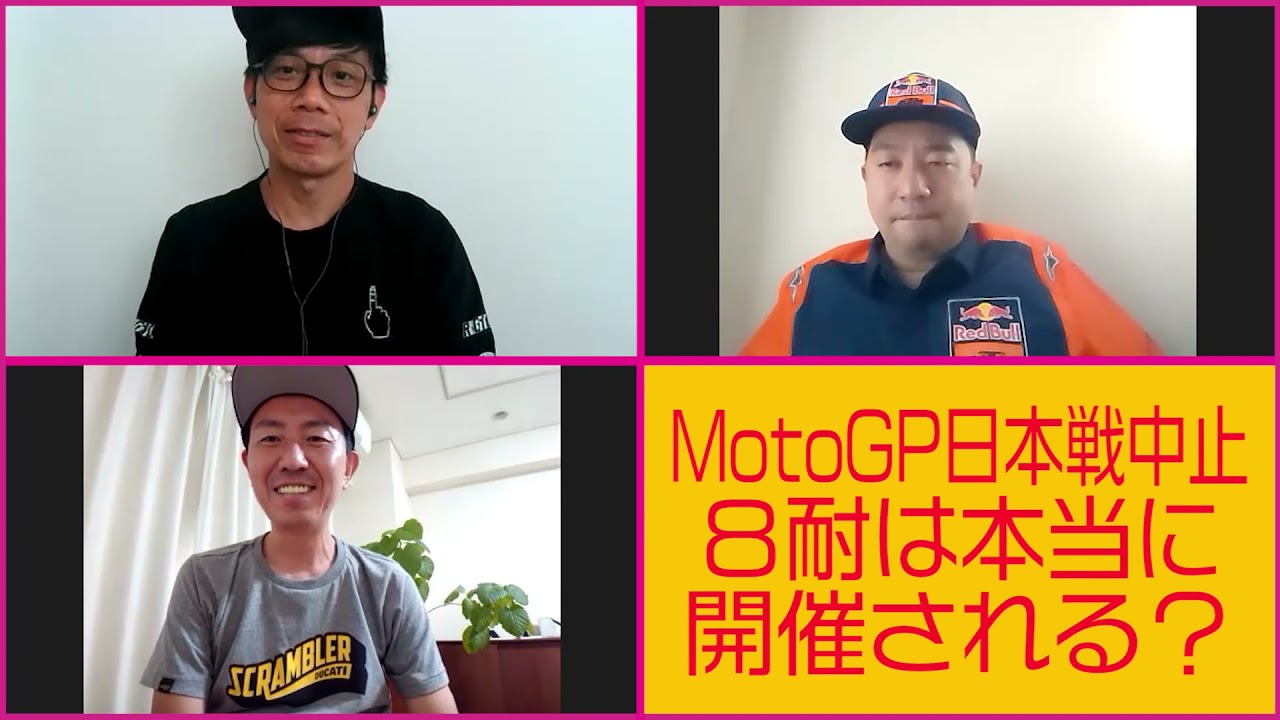 RGMCC  706「MotoGP日本GP開催中止！8耐は本当に開催されるのか？」