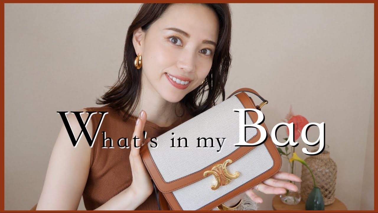 最近のお気に入りバッグの中身【Whats in my bag】