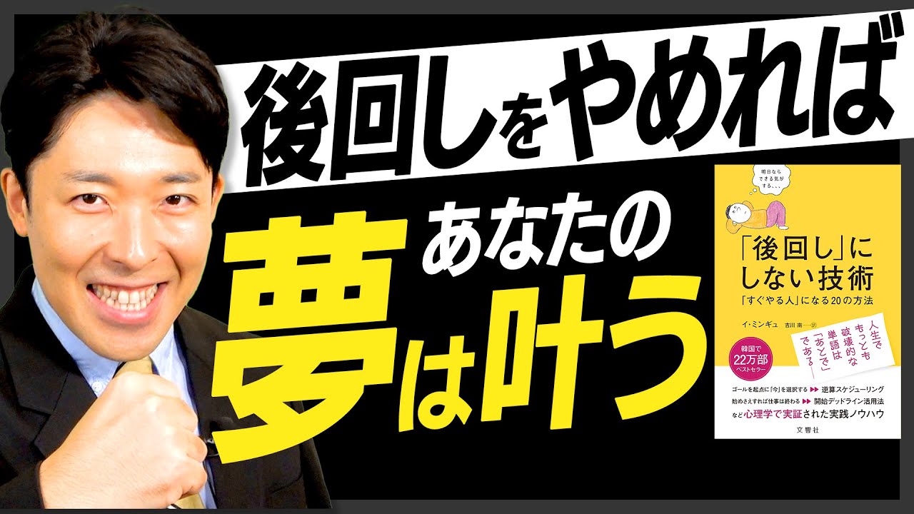 【後回しにしない技術②】たった1％の行動さえできれば人生は大きく変わる（How to Stop Procrastinating）