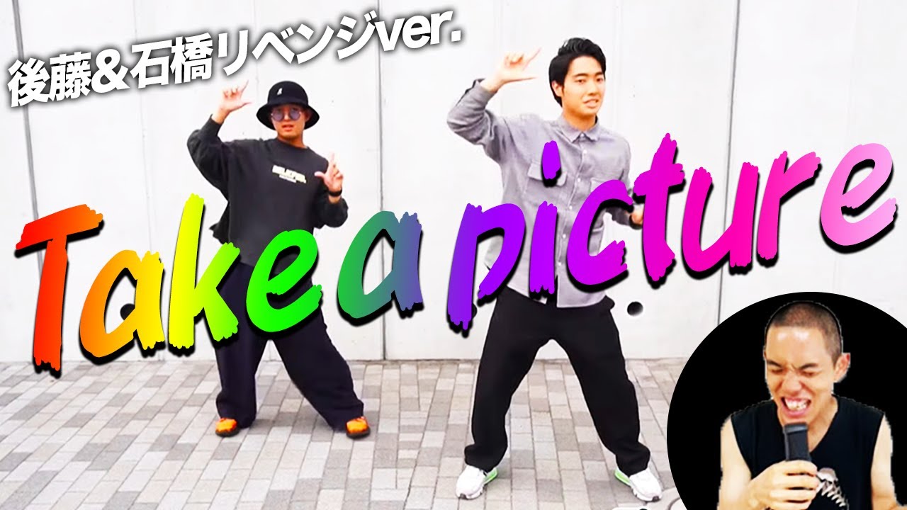 NiziU「Take a picture」を踊ってみた、四千頭身が再挑戦！【KPOP IN PUBLIC ONE TAKE】 Dance cover by comedian from Japan