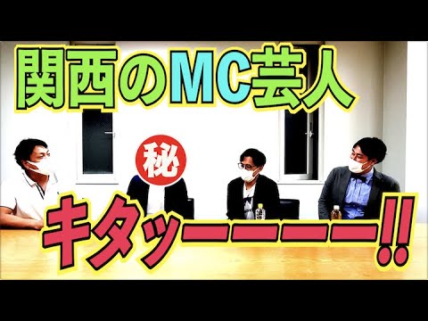 #500【記念ゲスト】関西のMC芸人が男塾にキタッー!!【サバンナ八木の芸人男塾】