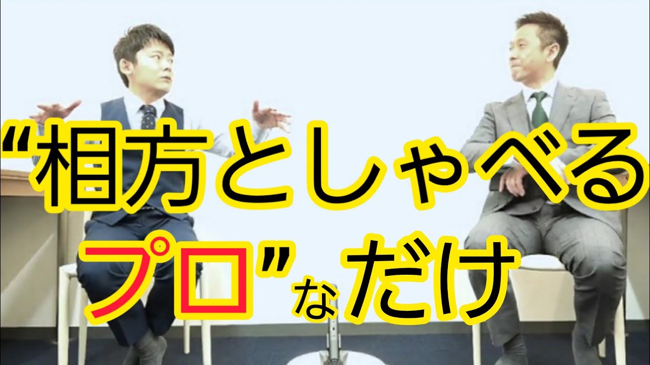 【相談・質問】しゃべるプロにコツを聞きたい