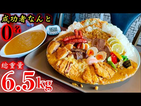 【大食い】成功者０名‼️全部のせ牛タンカレー（6.5kg）60分チャレンジの味があまりに美味すぎて超ピンチの展開に、、【マックス鈴木】