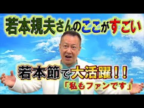 【若本節】堀川りょうも思わずチャレンジ！個性的なナレーションで大活躍！若本規夫さんのここがすごい！！