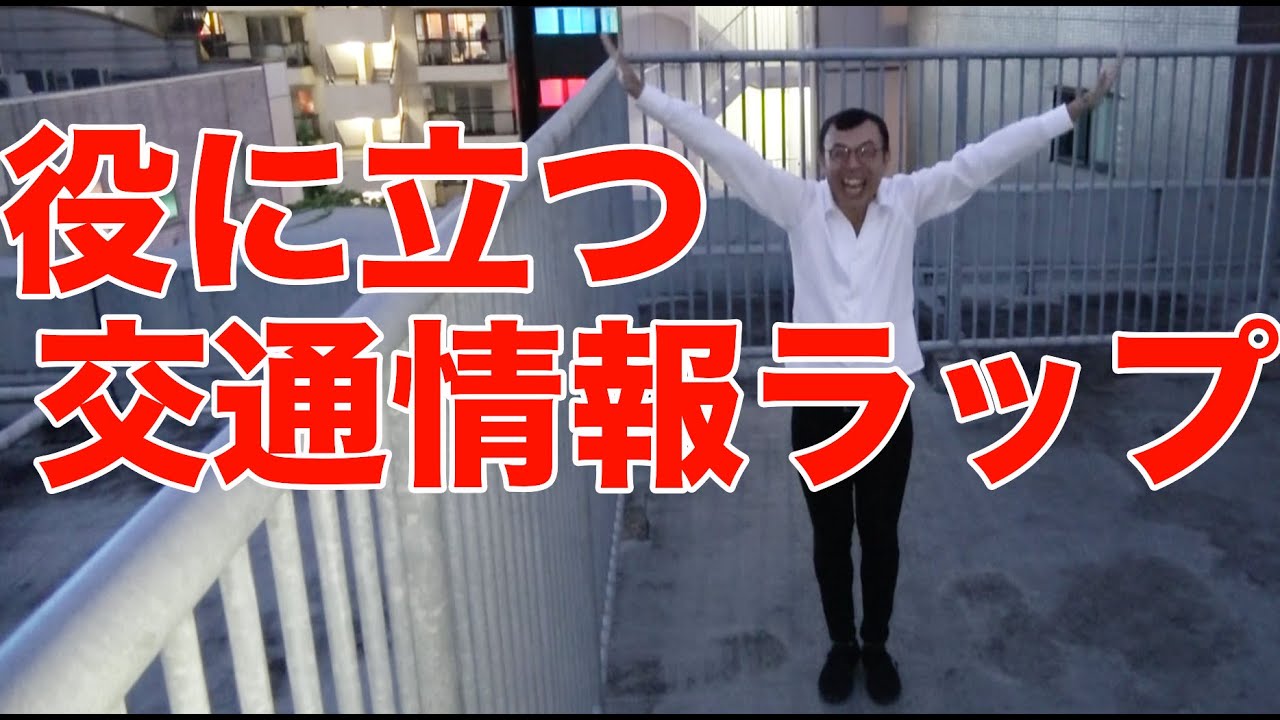 【今日のラップ】2021年7月6日「今日はドライブするぞ！」