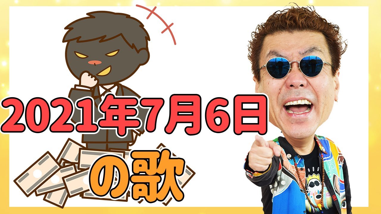 都議会選→菅政権→悪徳官僚特殊詐欺イヤイヤ音頭