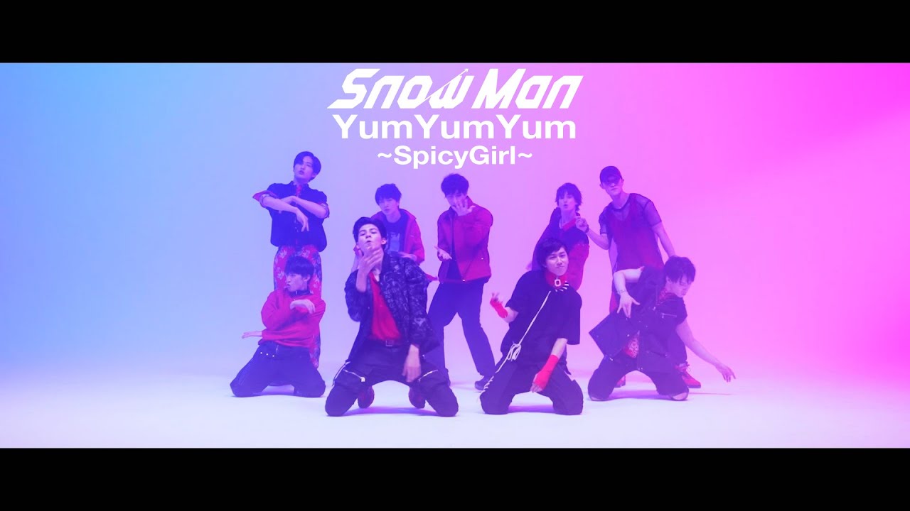 Snow Man「YumYumYum ~SpicyGirl~」Dance Video YouTube ver.