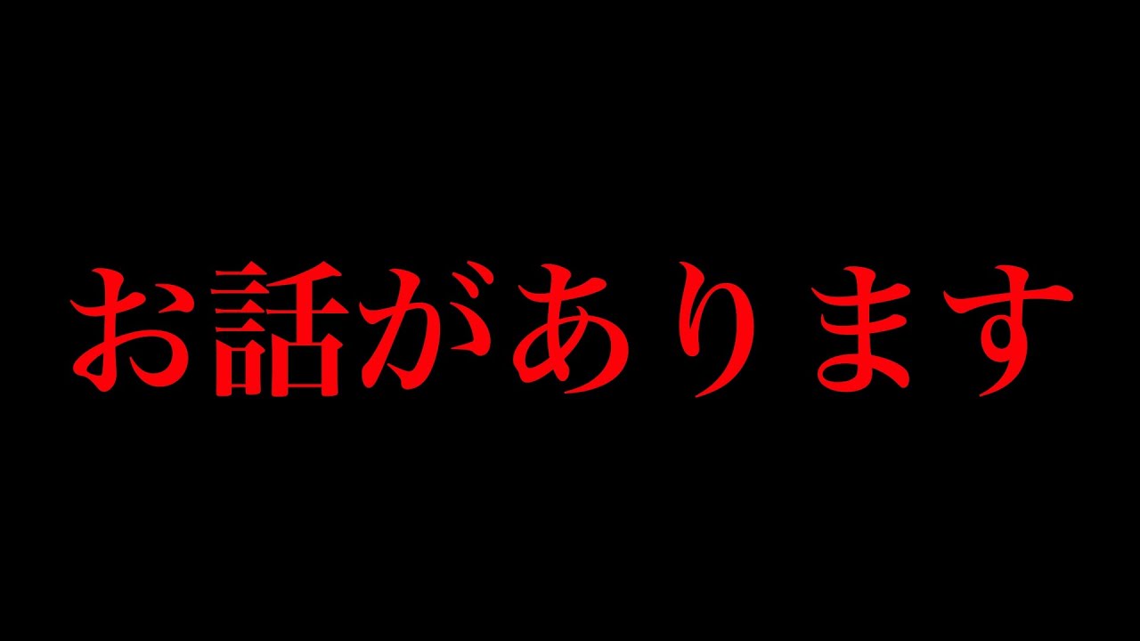 真面目な話