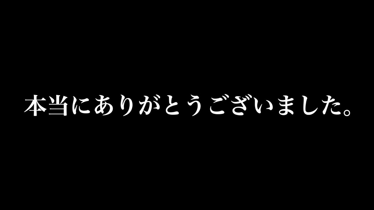 今までの私をもう一度だけ見ていただけませんか。