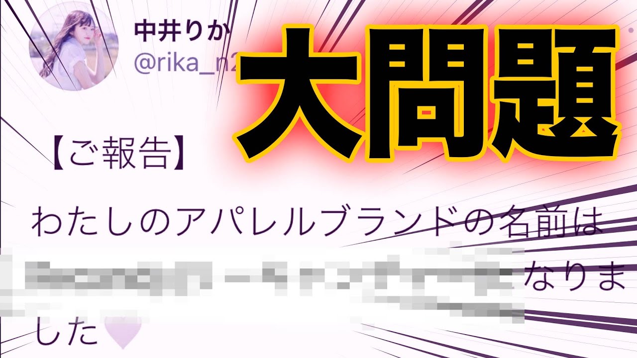 【ご報告】ブランド名を勝手に公開してしまいました…