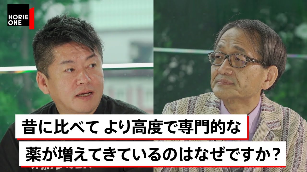 実は怖い「糖尿病」の実態…なぜ最近になって新薬が増えた？【伊藤裕×堀江貴文】