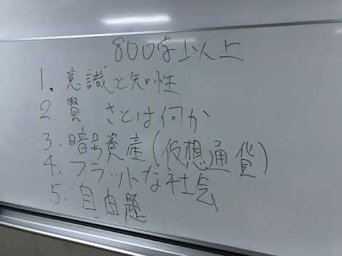 #東京大学　駒場キャンパス　授業　二時間目