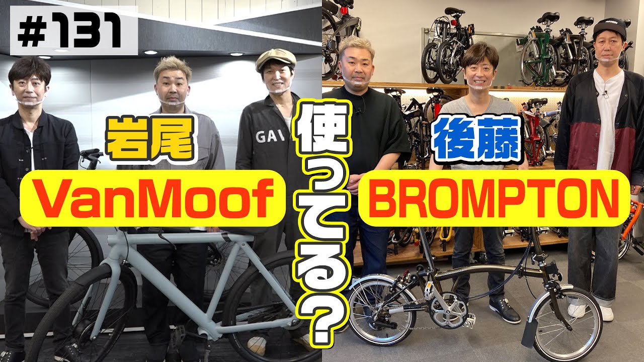 【近況報告】岩尾・後藤 購入した自転車のその後