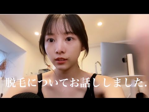 【脱毛事情】脱毛するとお肌も綺麗になるよ♡痛みも実際にレビュー