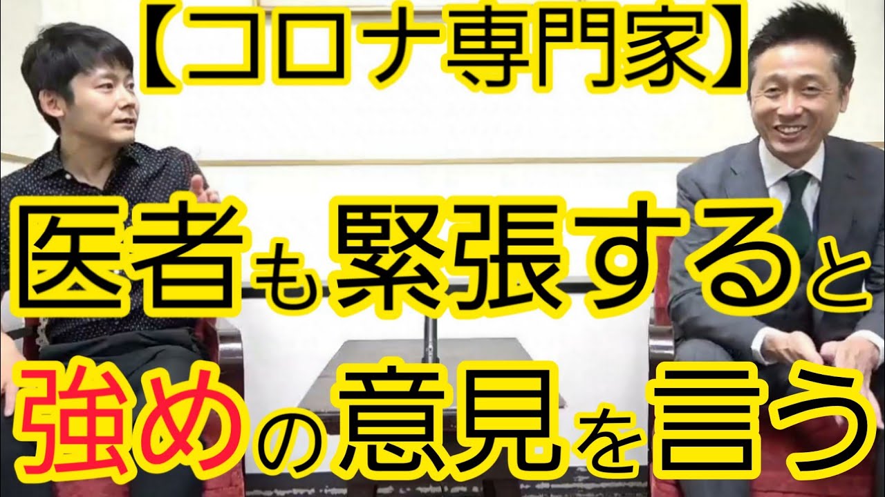 【相談・質問】どの専門家の意見を信じるべきか？