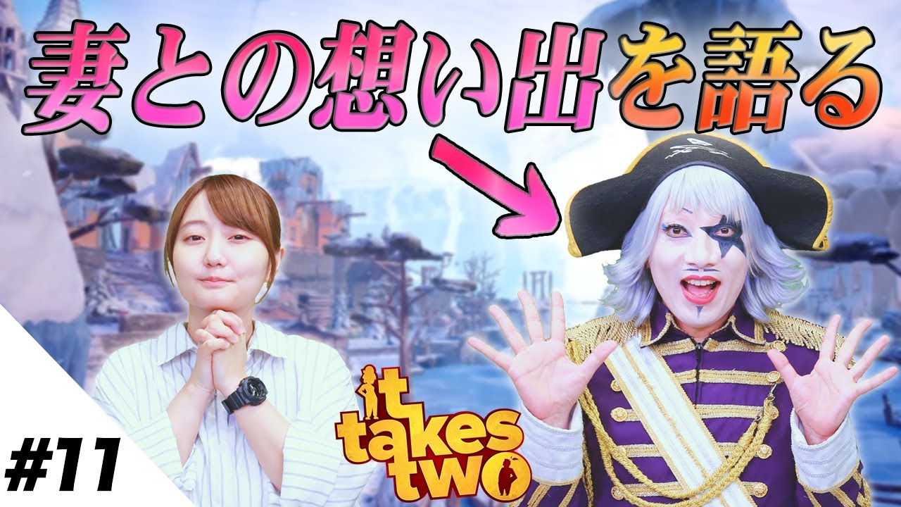 【It Takes Two #11】ゴー☆ジャス、Ｘmasの思い出を根掘り葉掘り語らされるｗｗｗ