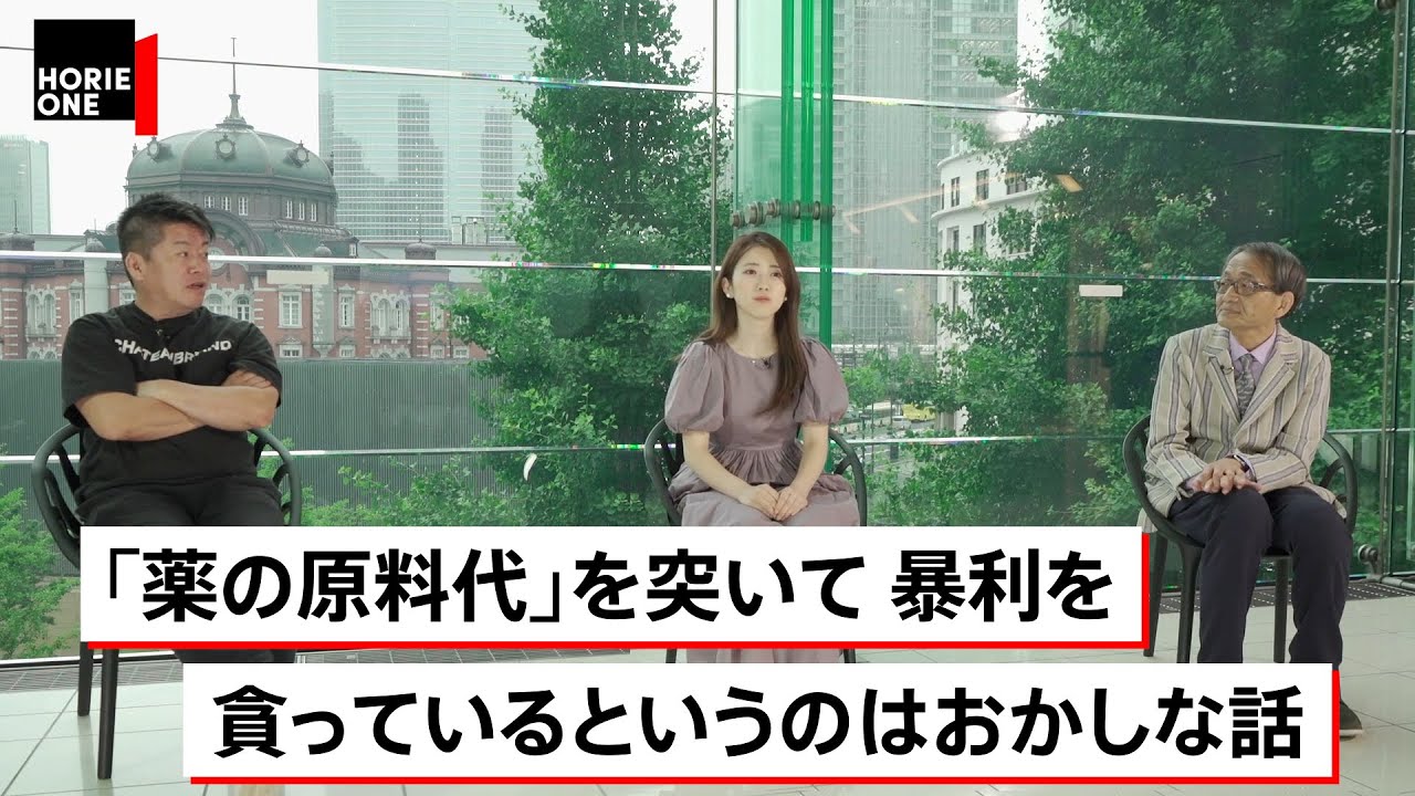 低価格サプリの常用は危険？専門家が飲んでいるサプリメントとは【伊藤裕×堀江貴文】