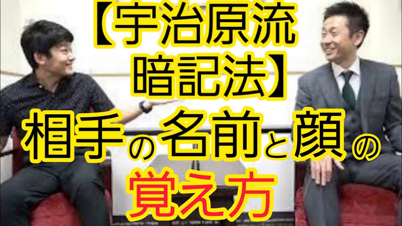 【相談・質問】名前と顔が覚えられない