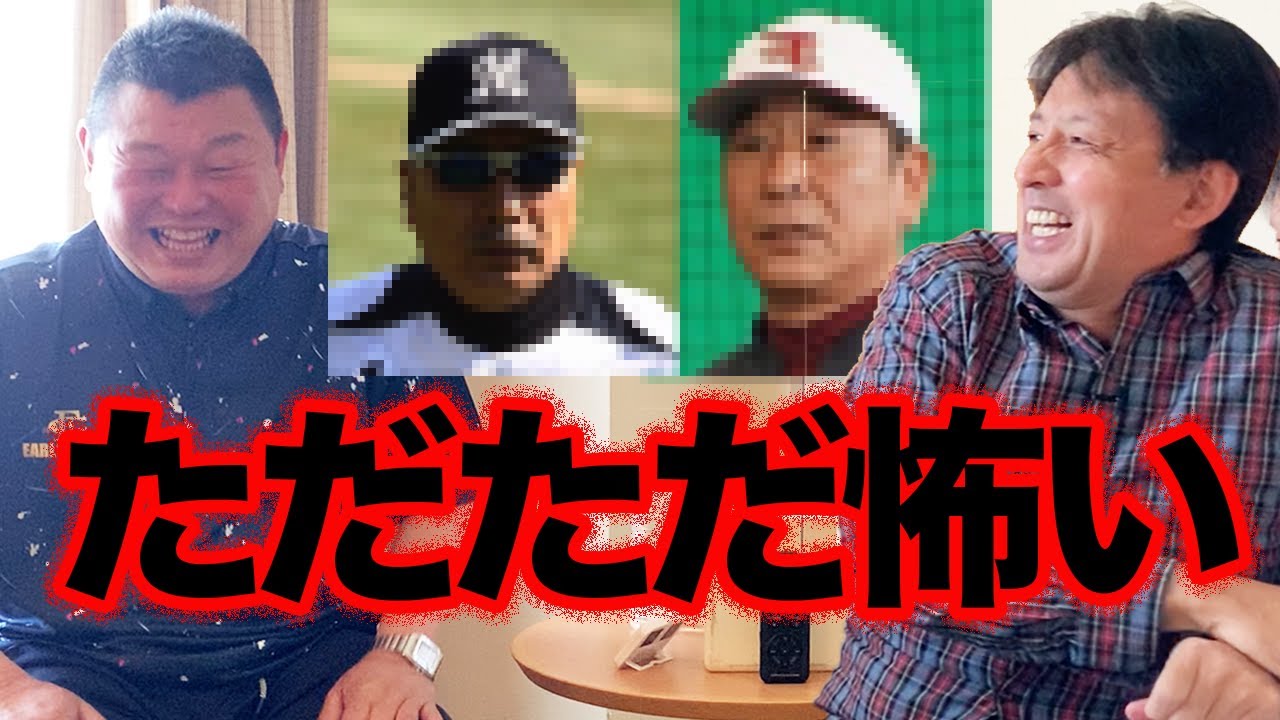 第三話 佐藤義則さんと齊藤明雄さん 3人での飲み会