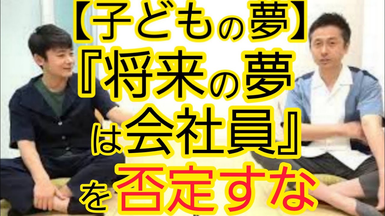 【子どもの夢】１位は会社員を否定するクリエイター