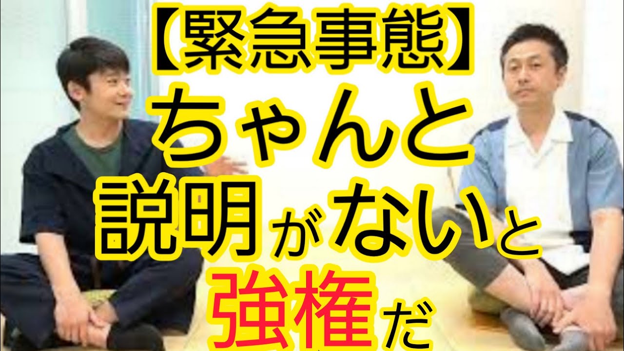 【緊急事態宣言】予防措置として出すべきではない