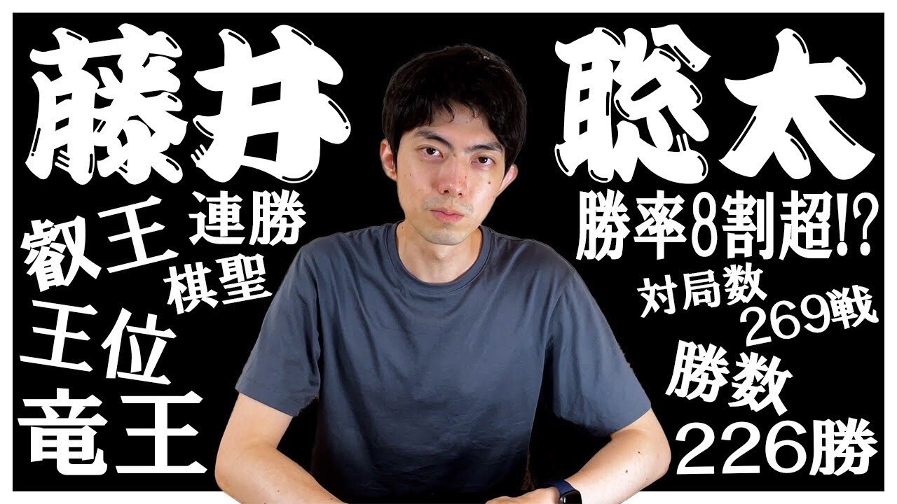 藤井聡太二冠の絶対に見逃せない今後の対局