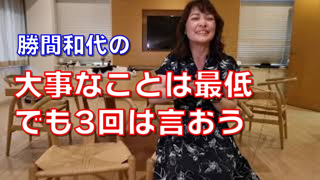 話し手が大事だと思っていることもいろいろな情報に埋もれて、聞き手は一度ではほぼ聞き逃してしまいます～大事なことは最低でも3回は言おう