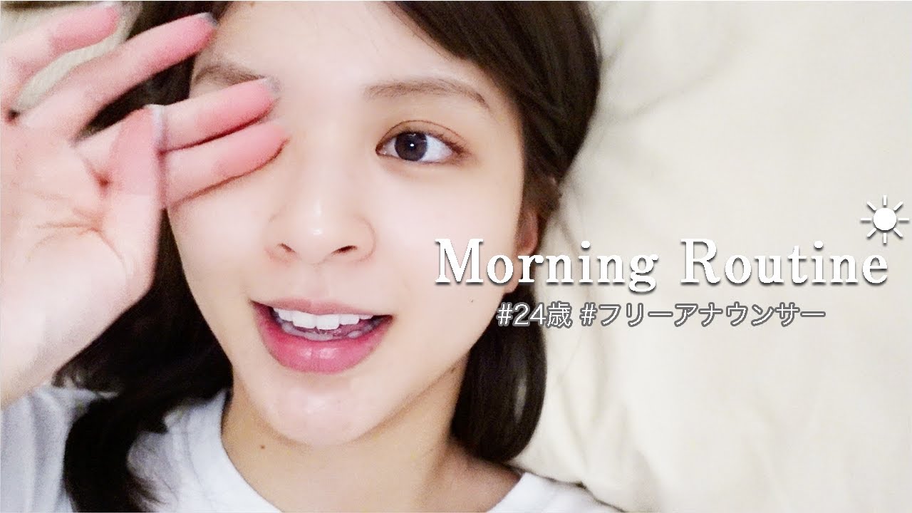 【Morning Routine】フリーアナウンサー沖田愛加の休日のモーニングルーティン☀️最近はサプリにハマってます💊