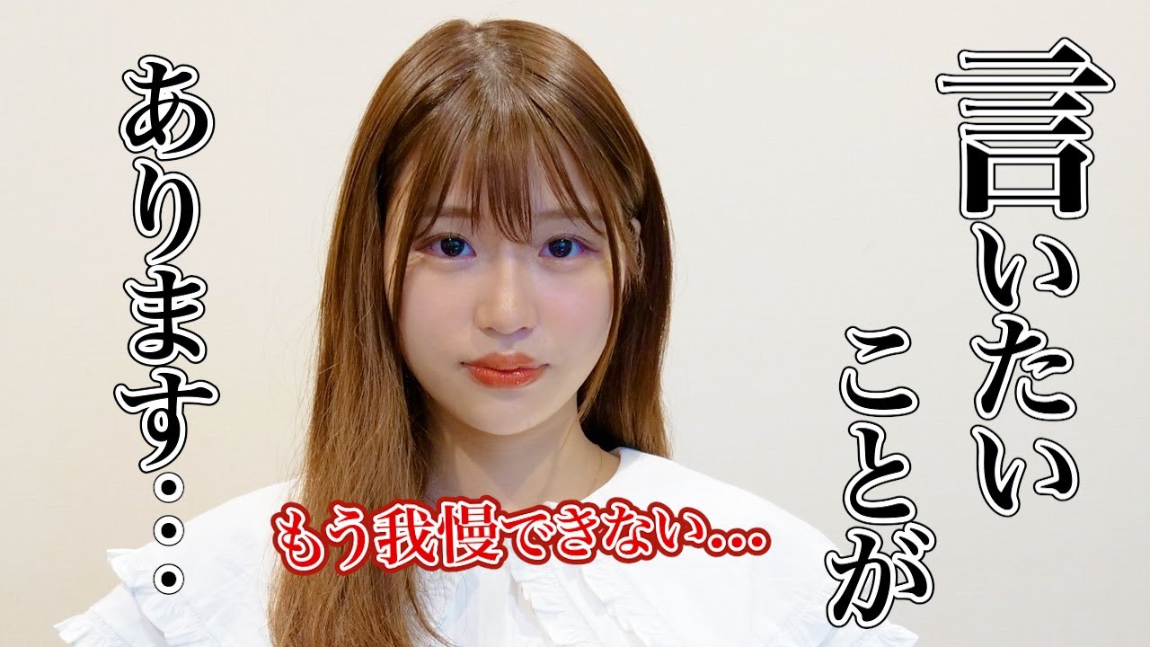 【削除覚悟】YouTube運営に物申す！【唯井まひろ】