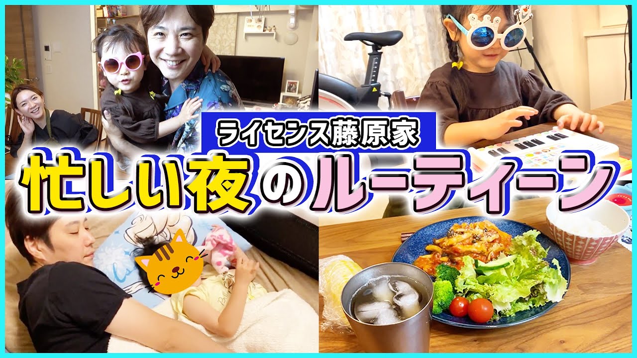 【Night routine】平日夜のドタバタした３人家族のリアルなナイトルーティン🌛【イクメン／子育て／反抗期】