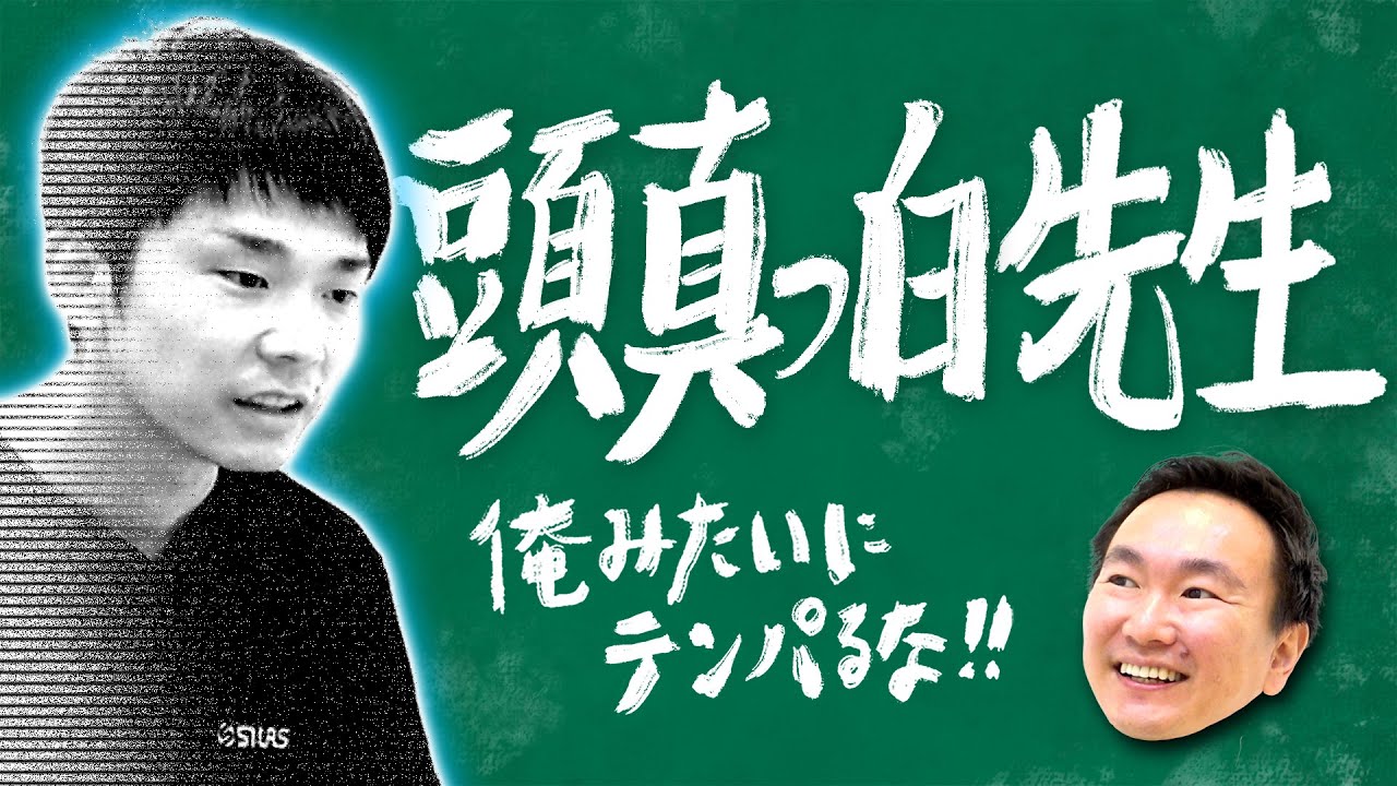 【闇】かまいたち濱家がテンパって頭真っ白になった失敗を全て話します！