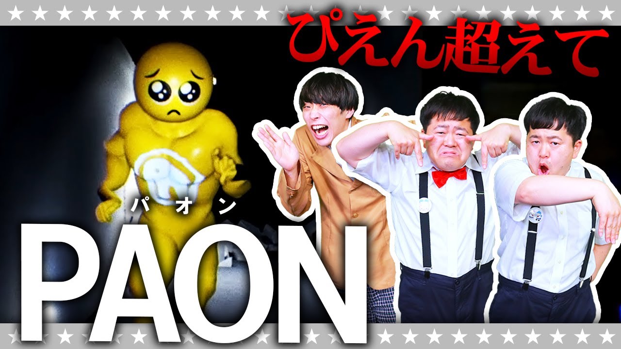 【ホラー】ぴえん超えてぱおん（象）